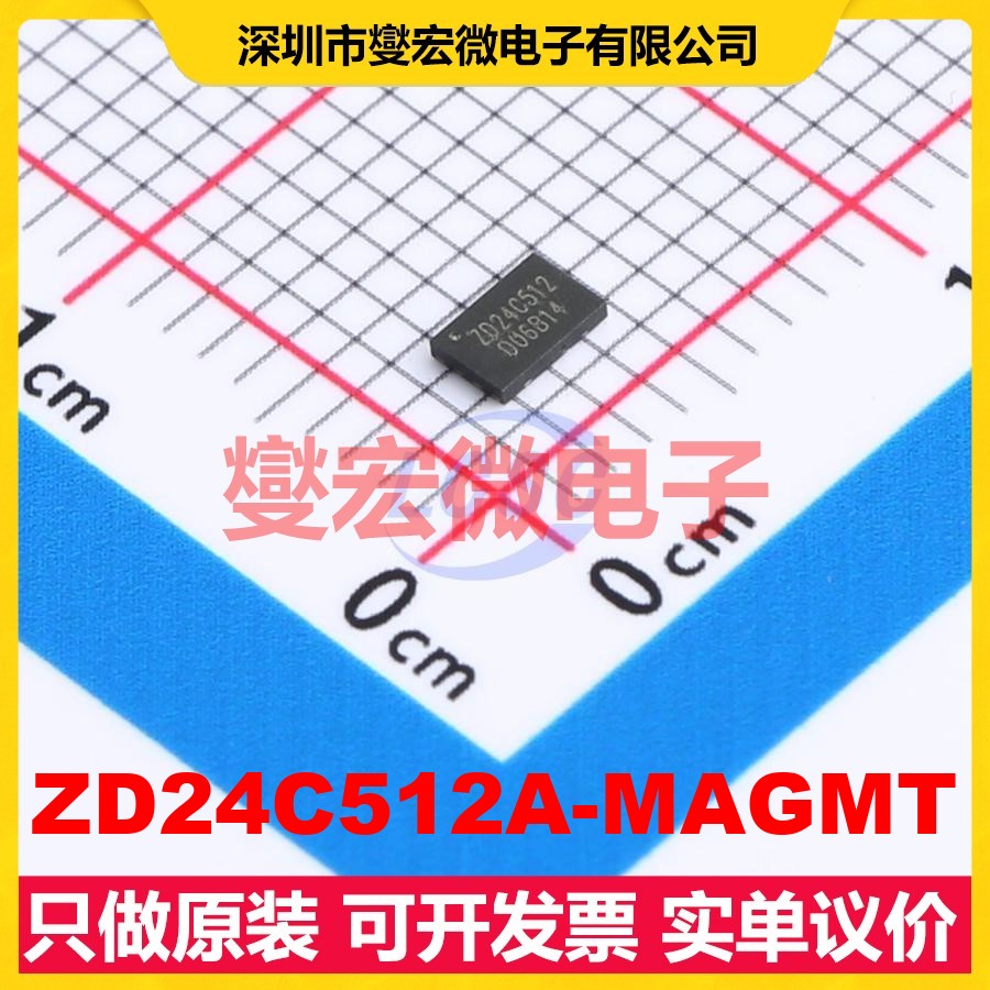 ZD24C512A-MAGMT DFN-8L(2x3) EEPROM带电可擦写存储器芯片IC