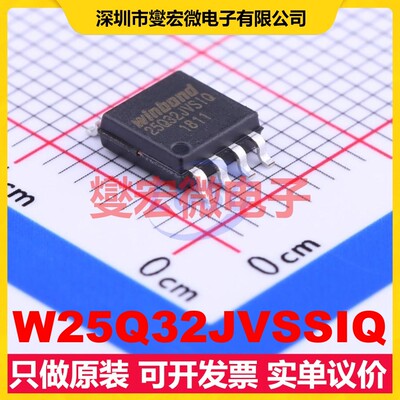 W25Q32JVSSIQ SOIC-8-208mil 32Mbit NOR FLASH存储器芯片IC