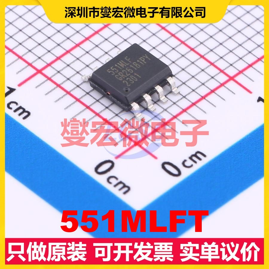 551MLFT SOIC-8 160MHz 3V~5.5V 时钟缓冲器驱动器分配器芯片IC