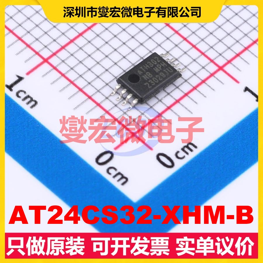 AT24CS32-XHM-B TSSOP-8 EEPROM带电可擦写存储器芯片IC
