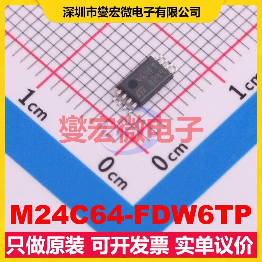 M24C64-FDW6TP TSSOP-8 EEPROM带电可擦写存储器芯片IC