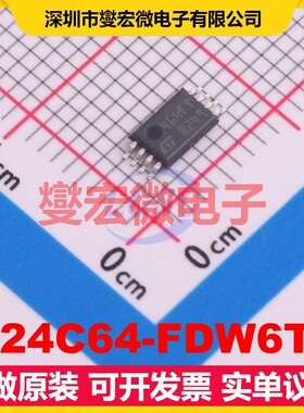 M24C64-FDW6TP TSSOP-8 EEPROM带电可擦写存储器芯片IC