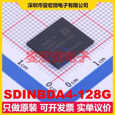 SDINBDA4-128G BGA-153(11.5x13) eMMC 5.1 EMMC嵌入式存储器芯片