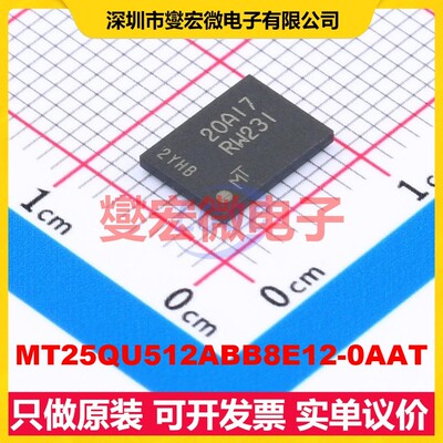 MT25QU512ABB8E12-0AAT TPBGA-24(6x8 512Mbit NOR FLASH存储器
