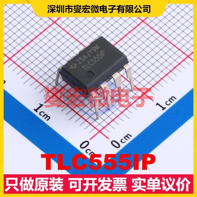 TLC555IP PDIP-8 3V~15V 360uA 2.1MHz 定时器计时器芯片IC