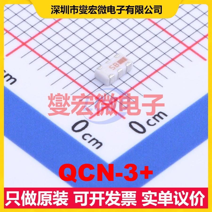 QCN-3+ SMD-6P,3.2x1.6mm 220MHz~470MHz 射频功分器合路器芯片IC
