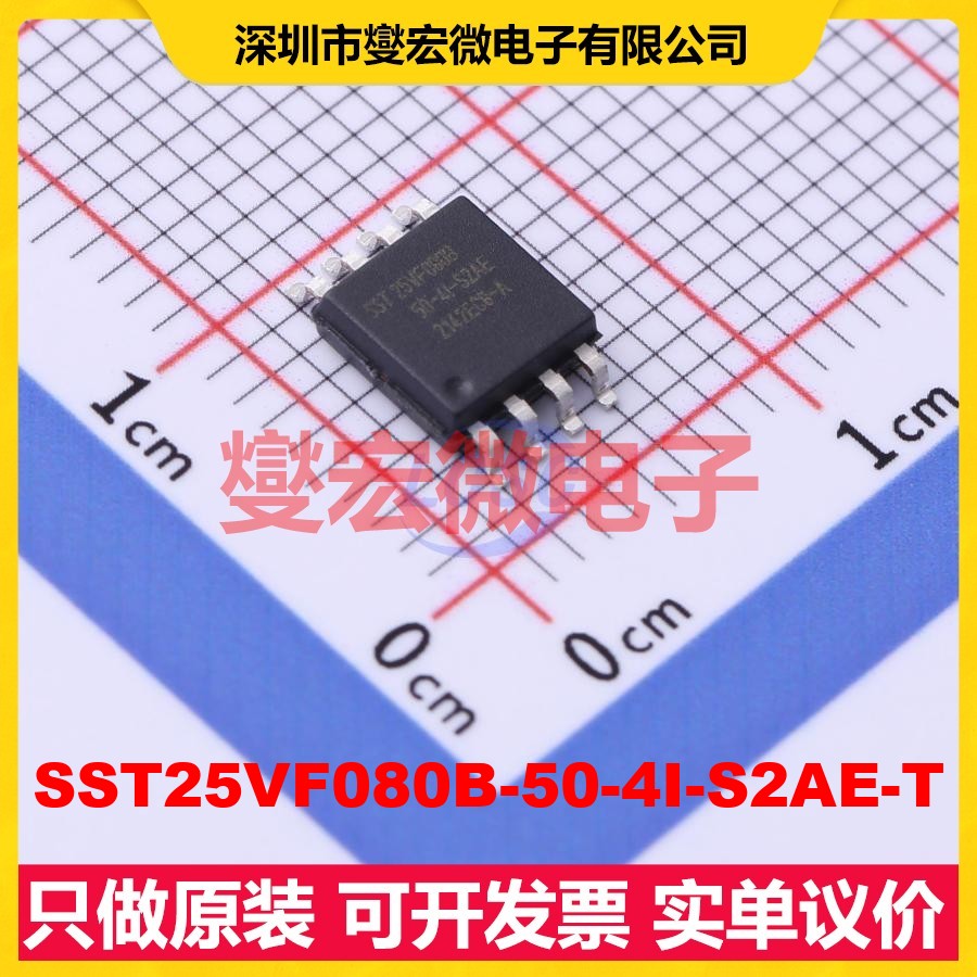 SST25VF080B-50-4I-S2AE-T SOIC-8-208mil 8Mbit NOR FLASH存储器