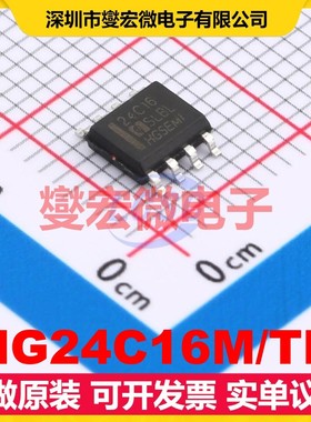 HG24C16M/TR SOP-8 EEPROM带电可擦写存储器