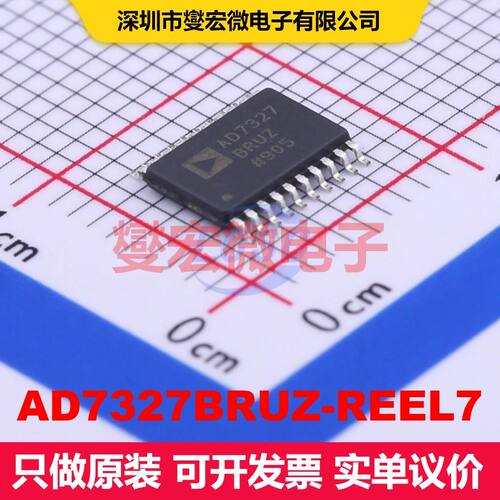 AD7327BRUZ-REEL7 TSSOP-20 ADC模数转换器 数据转换 集成芯片IC