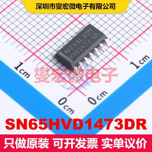 SN65HVD1473DR SOIC-14 驱动器/接收器/收发器 接口 集成芯片IC