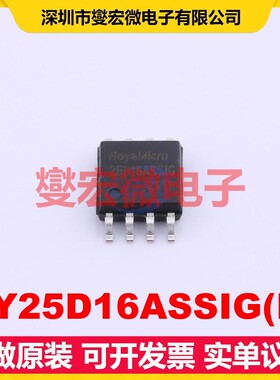 BY25D16ASSIG(R) SOP-8-208mil 16Mbit NOR FLASH存储器芯片IC