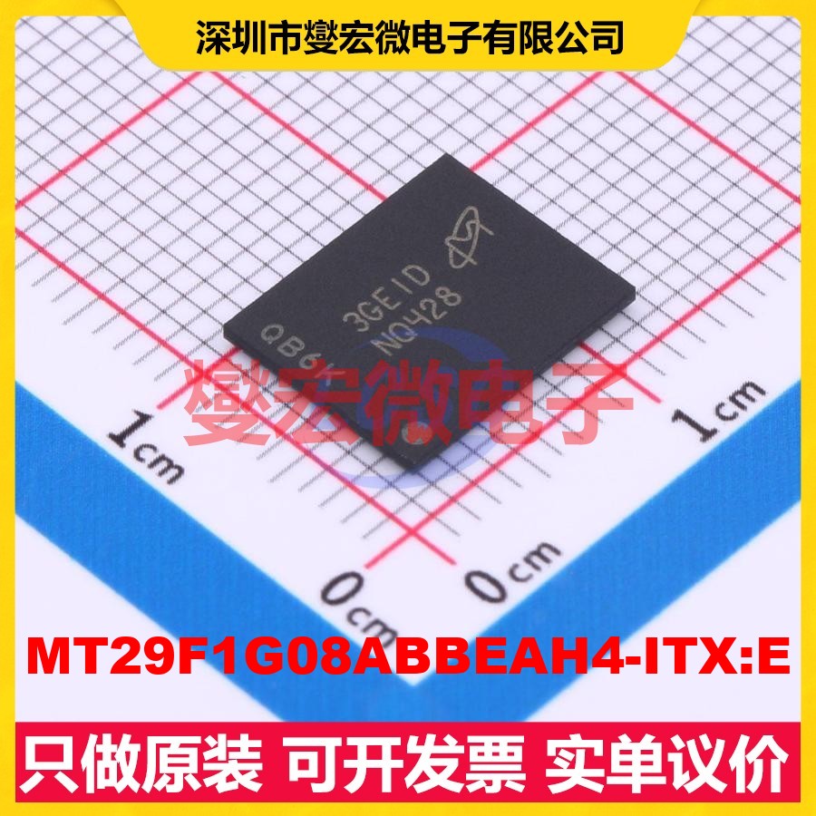 MT29F1G08ABBEAH4-ITX:E VFBGA-63(9x11) NAND FLASH存储器芯片IC