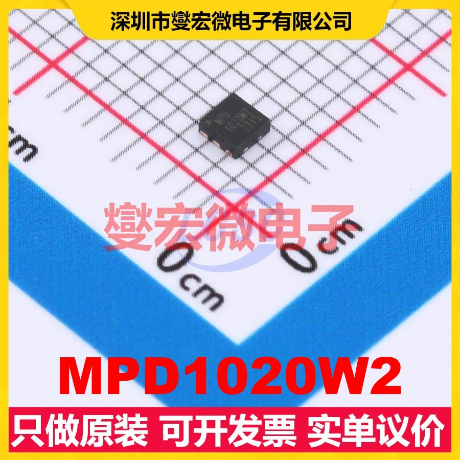 MPD1020W2 DFN-6(2x2) 射频功分器合路器芯片IC