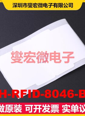 KH-RFID-8046-BQ 860MHz~960MHz 射频卡芯片IC