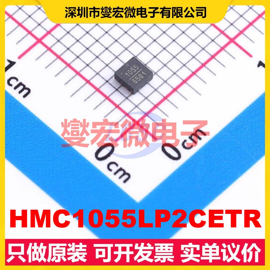 HMC1055LP2CETR LFCSP-8(2x2) 3V 28dB 1.4dB 射频开关芯片IC