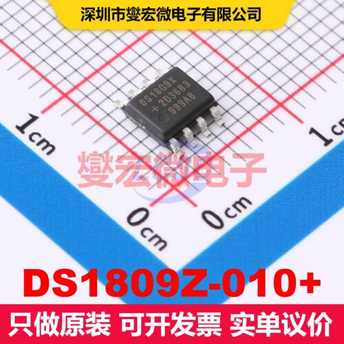 DS1809Z-010+ SO-8 数字电位计 数据转换 集成芯片IC