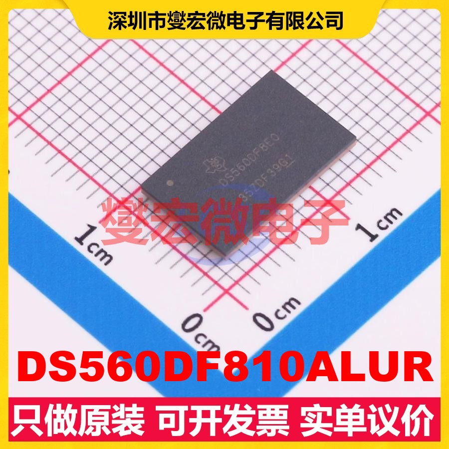 DS560DF810ALUR FBGA-135(8x13) 时钟发生器频率合成器芯片IC