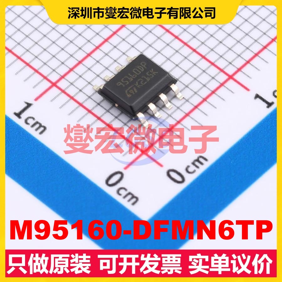 M95160-DFMN6TP SO-8 EEPROM带电可擦写存储器芯片IC