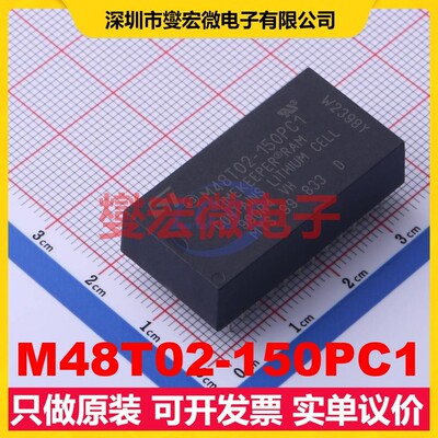 M48T02-150PC1 PCDIP-CAPHAT-24 4.75V~5.5V 实时时钟