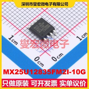 SOIC 208mil 128Mbit FLASH存储器芯片 MX25U12835FM2I NOR 10G