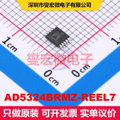 AD5324BRMZ-REEL7 MSOP-10 DAC数模转换器 数据转换 集成芯片IC