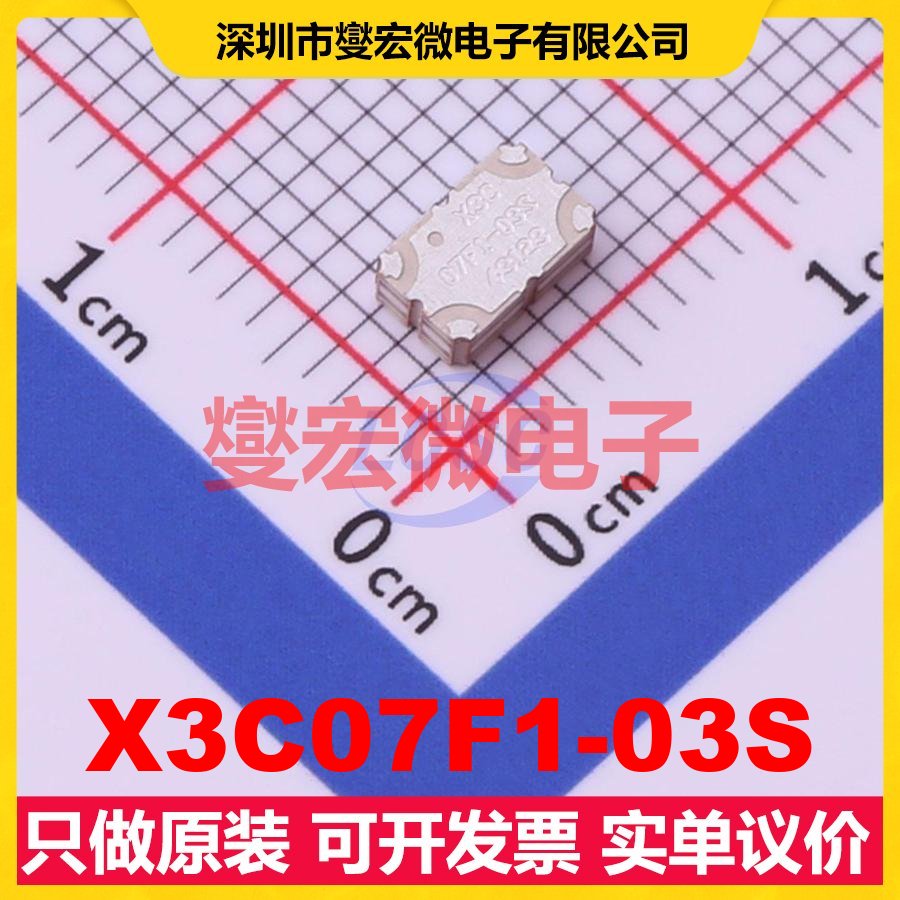 X3C07F1-03S SMD,3.2x5.1mm 600MHz~1GHz 25W 3dB 射频耦合器芯片
