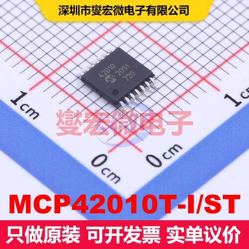 MCP42010T-I/ST TSSOP-14 数字电位计 数据转换 集成芯片IC