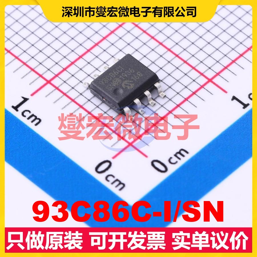 93C86C-I/SN SOIC-8 EEPROM带电可擦写存储器芯片IC