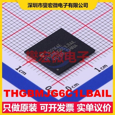 THGBMJG6C1LBAIL BGA-153 EMMC嵌入式存储器芯片IC