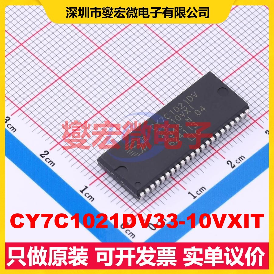 CY7C1021DV33-10VXIT BSOJ-44 1Mbit SRAM静态随机存取存储器芯片