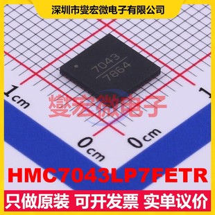 3.2GHz HMC7043LP7FETR 7x7 时钟发生器频率合成器 LFCSP