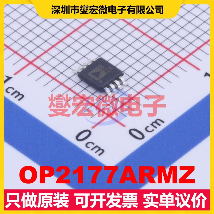 OP2177ARMZ MSOP-8 射频低噪声放大器芯片IC