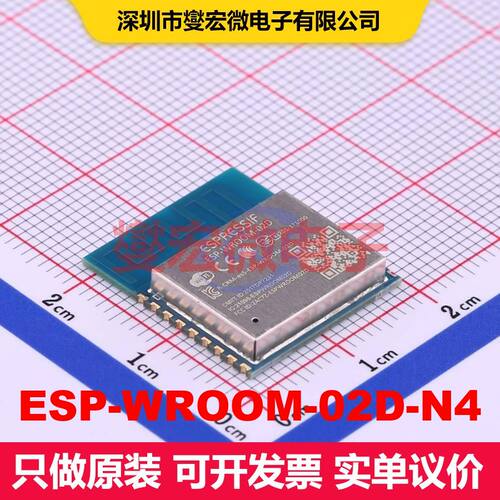 ESP-WROOM-02D-N4 SMD,20x18mm 射频收发器模块和调制解调器 射频