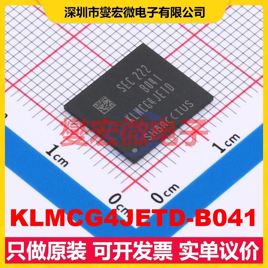 KLMCG4JETD-B041 NAND FLASH存储器,电子元器件市场,存储器/存储模块,淘宝优惠券,粉丝福利购,淘宝优惠卷