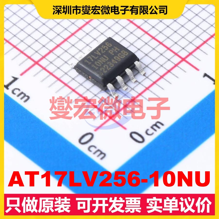 AT17LV256-10NU SOIC-8 EEPROM FPGA配置用存储器芯片IC