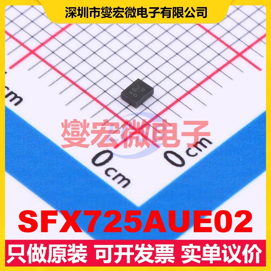 SFX725AUE02 SMD 725.5MHz;780.5MHz 44MHz 声表面波滤波器