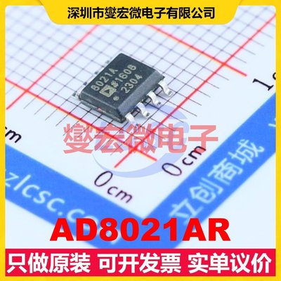 AD8021AR SOIC-8 5V~24V 6.7mA 射频低噪声放大器芯片IC