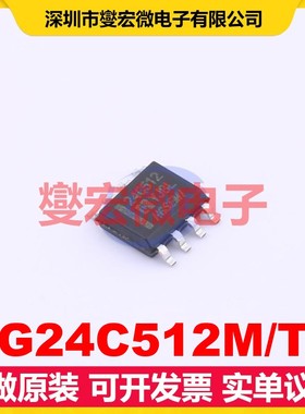 HG24C512M/TR SO-8 EEPROM带电可擦写存储器芯片IC