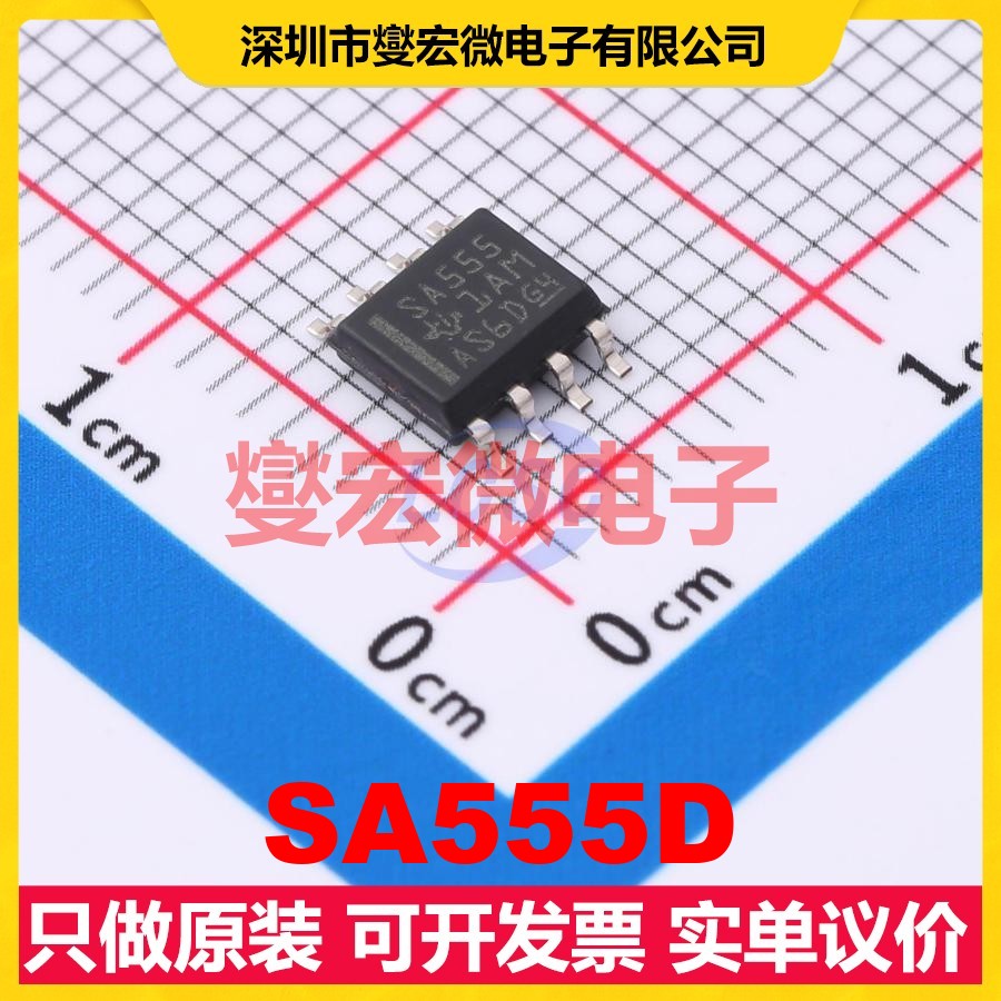 SA555D SOIC-8 4.5V~16V 10mA 100kHz 定时器计时器芯片IC