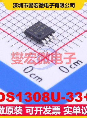 DS1308U-33+ MSOP-8 3V~5.5V I2C 实时时钟芯片IC