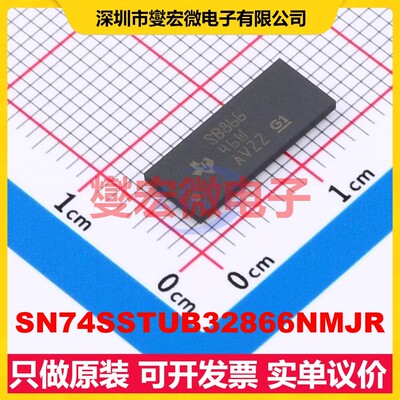 SN74SSTUB32866NMJR NFBGA-96 时钟缓冲器驱动器分配器芯片IC