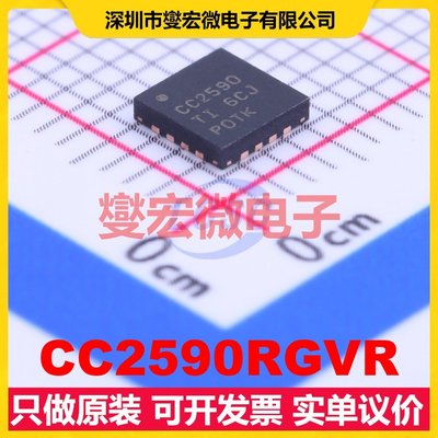 CC2590RGVR QFN-16EP ISM 2.4GHz~2.4835GHz 2V~3.6V射频前端芯片