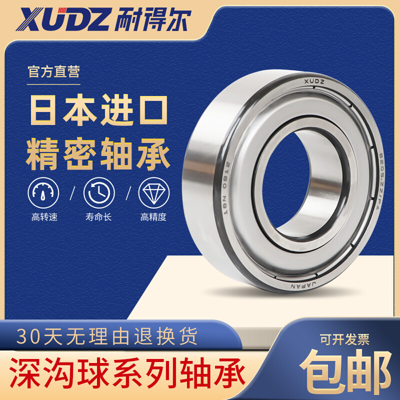 XUNDAZC不锈钢深沟球轴承S6210ZZ S6210-2RS尺寸:50*90*20高速