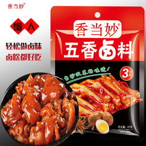 香当妙五香麻辣卤料酱香老卤汁无渣型红卤麻辣香锅干锅红烧肉调料