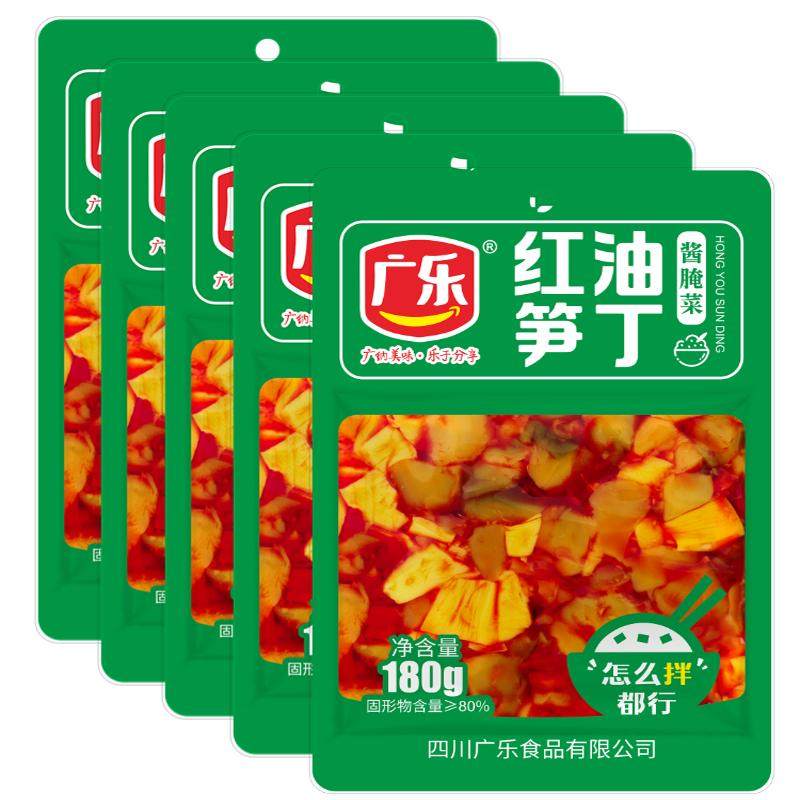 广乐红油笋丁下饭菜180g袋装早餐稀饭午餐办公室旅行携带四川榨菜