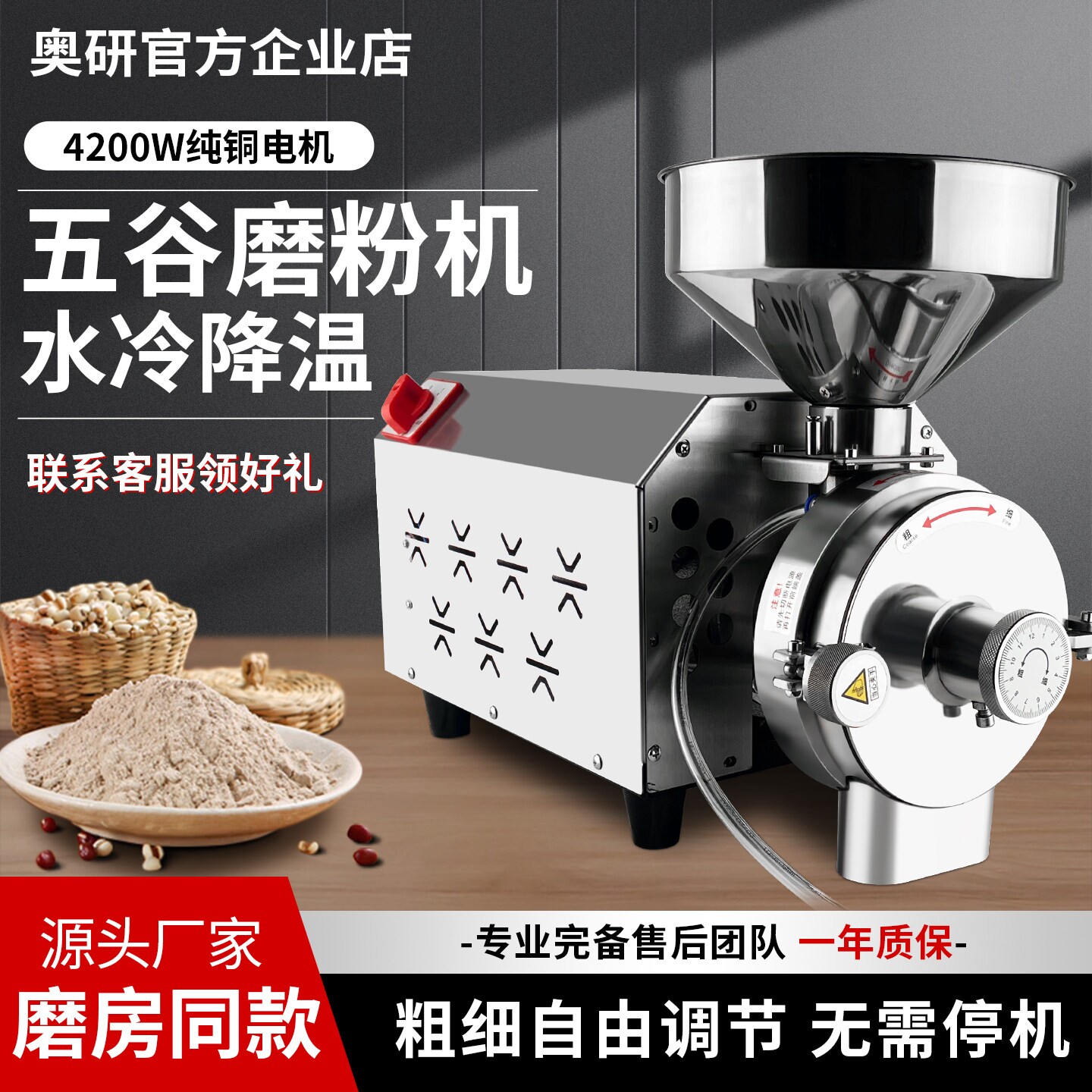五谷杂粮磨粉机小麦磨面机商用粉