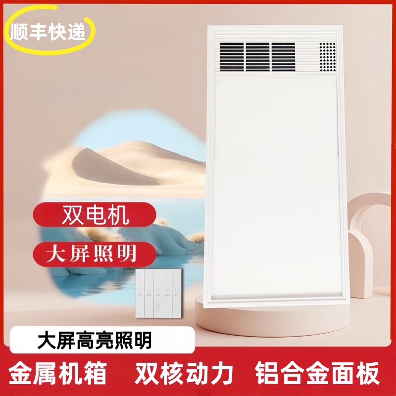 400X800集成吊顶风暖浴霸嵌入式L