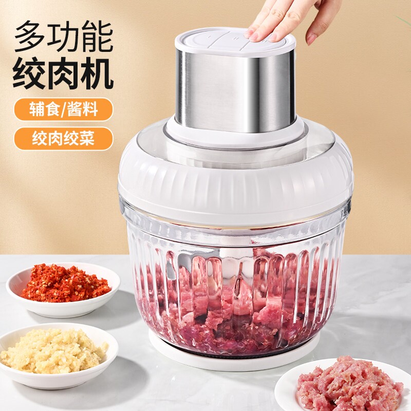 电动绞肉机家用小型肉馅搅拌机辅
