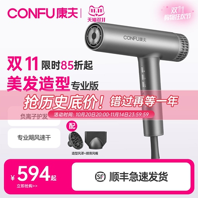 康夫高速强力吹风机负离子护发静