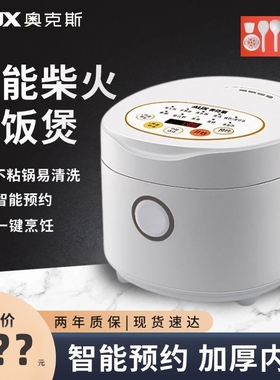 AUX/奥克斯 VK-301F2电饭煲家用3饭小型迷你升大容量不沾多功能煮
